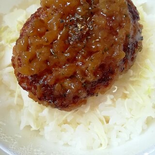 たっぷりオニオンソースのハンバーグ丼